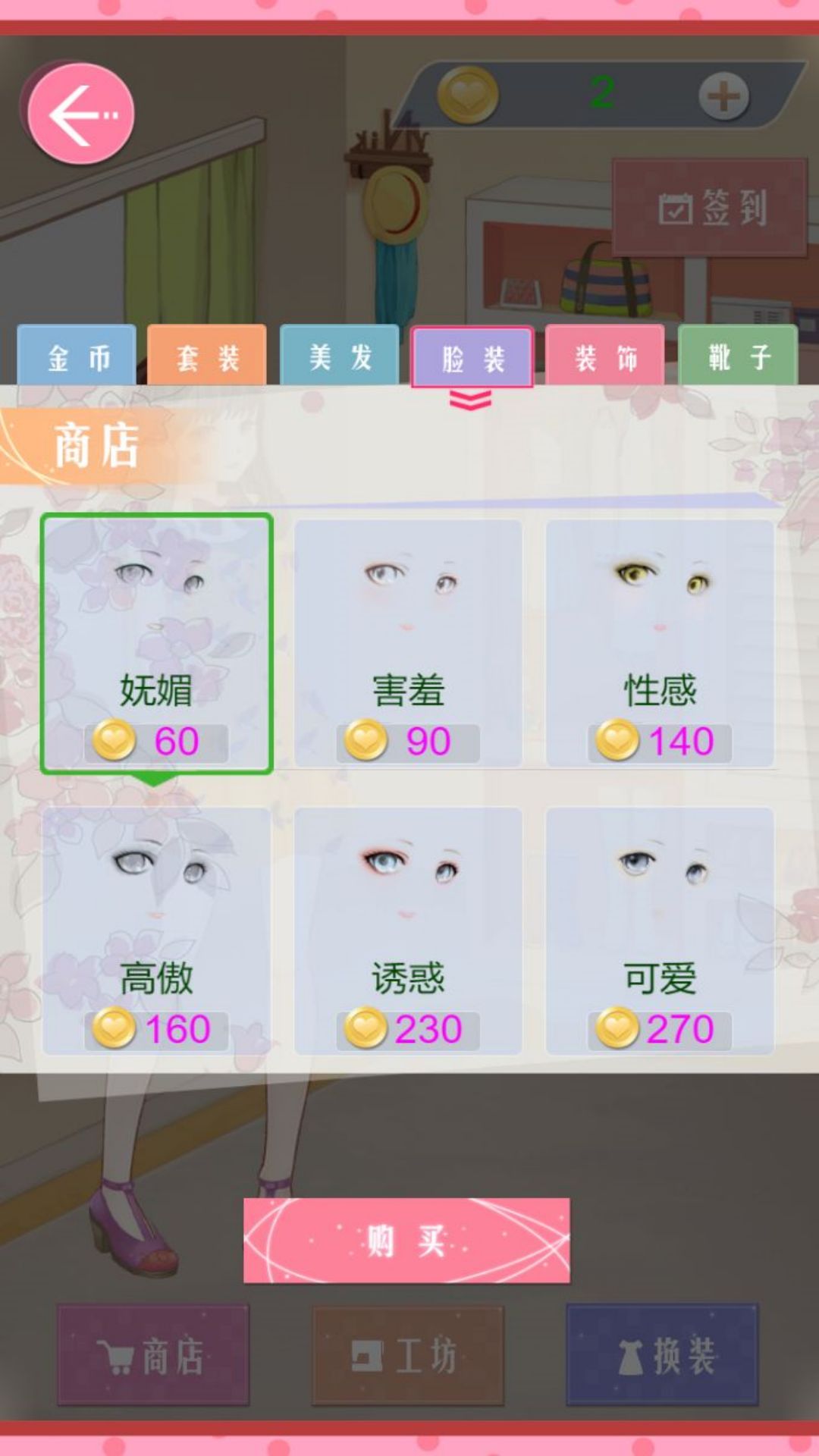时尚公主夏日搭配