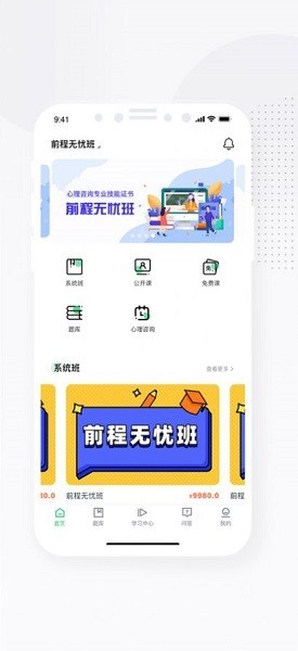 心岸心理手机版