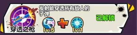 爆射奇兵图片10