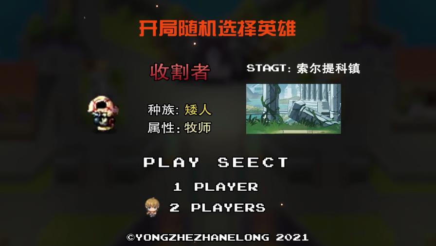 勇者斗狂龙