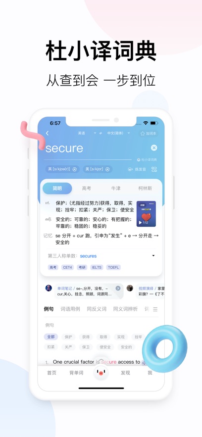 百度翻译拍照