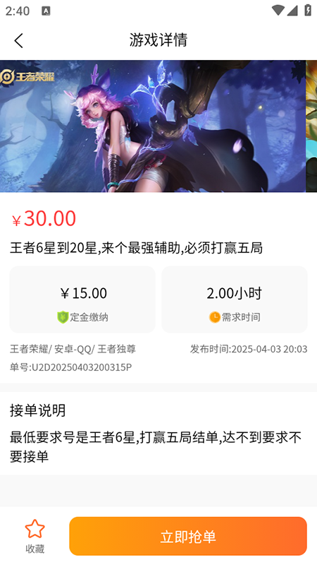 呱太玩