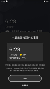NiagaraLauncher新版本