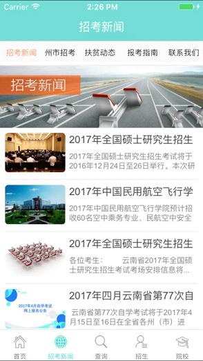 云南招考