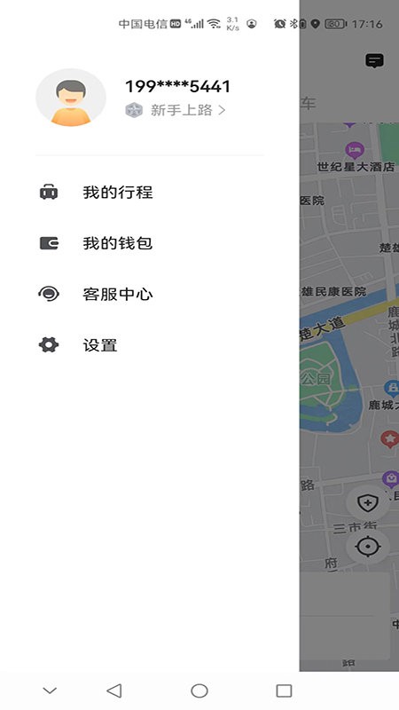 彝州出行乘客端app