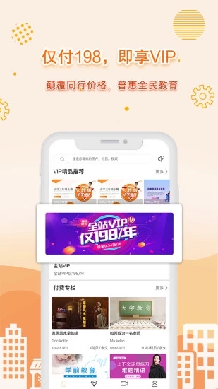 共享师资 共享师资