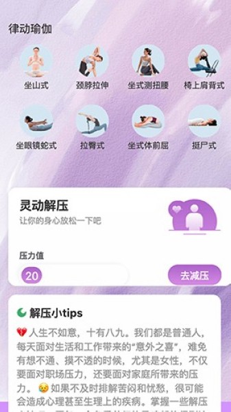 律动乐刷 最新版v2.0.3