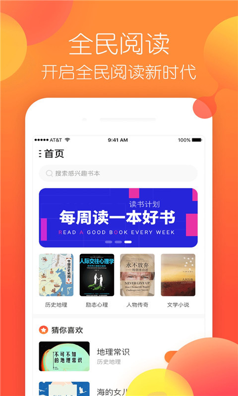 悦享