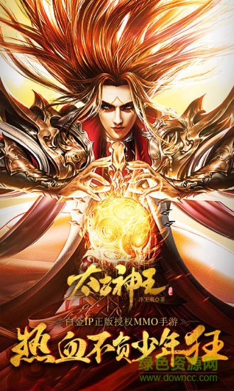 太古神王 太古神王