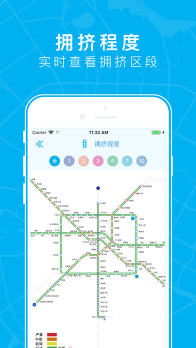 成都地铁