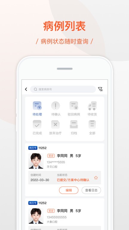 牙贝美塑Supalign