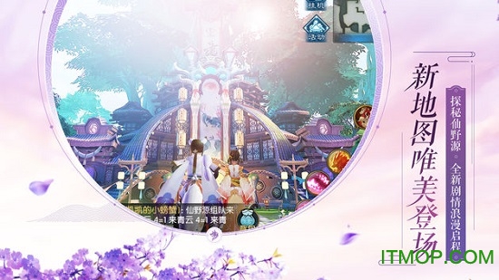 新诛仙红包版
