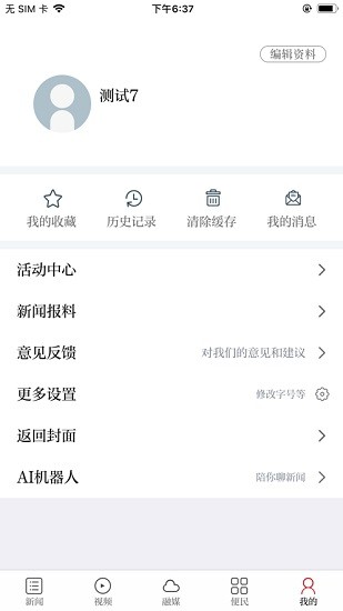 欧潭融媒