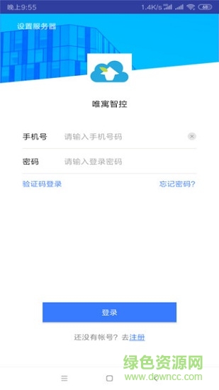 唯寓智控