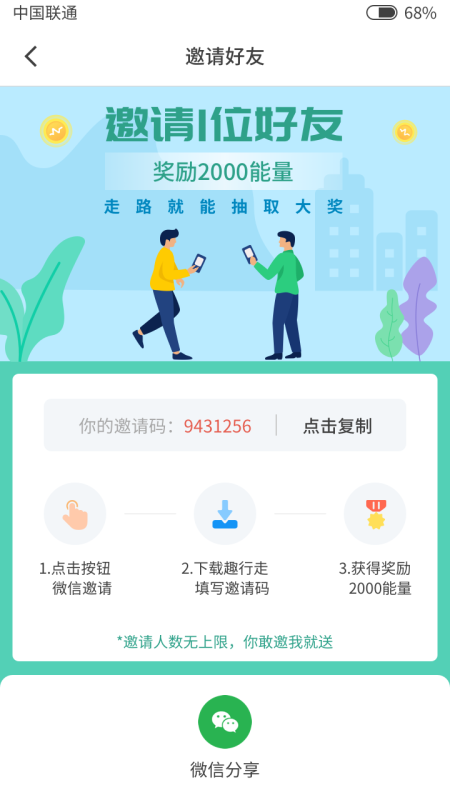 乐走步