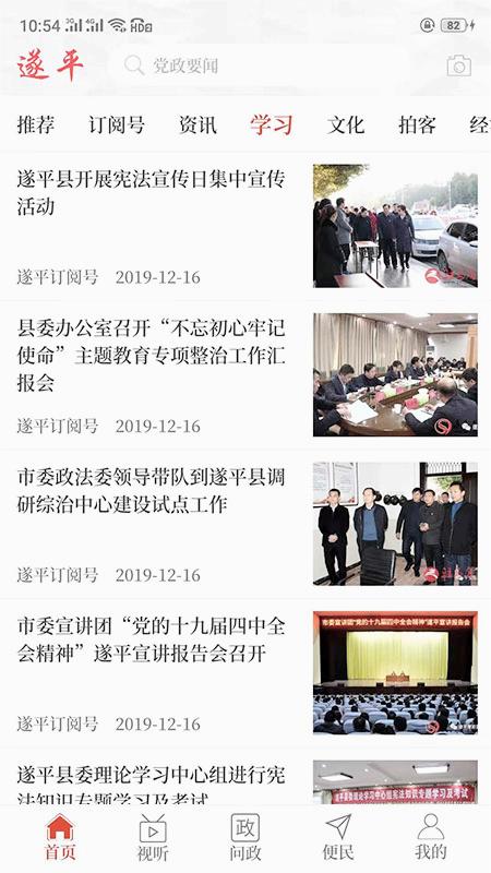 云上遂平