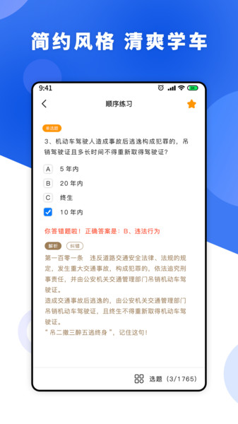考试帮