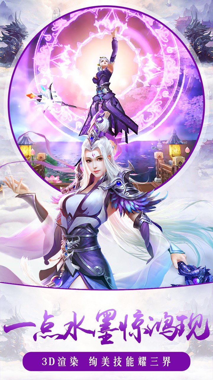 修仙诛魔诀