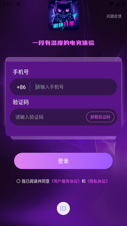 啾咪开黑