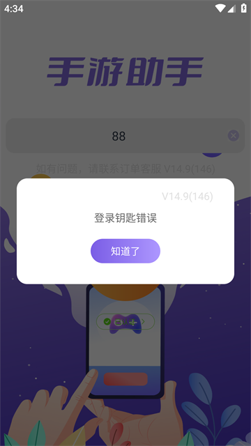 YY手游助手