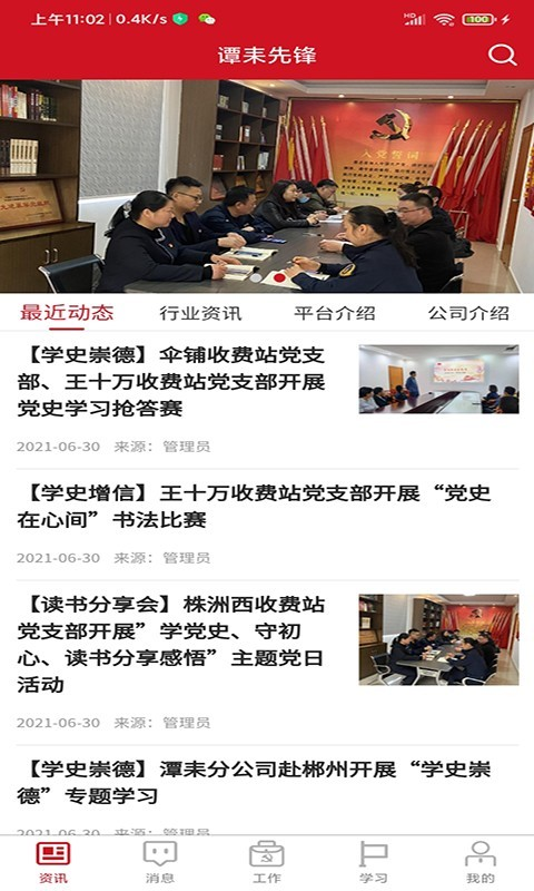 先锋云平台