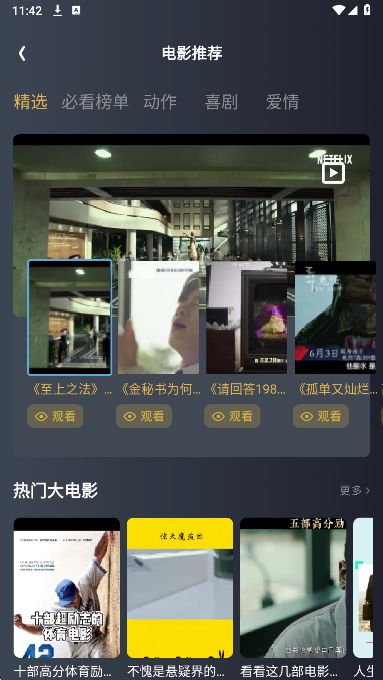 小小影视免费