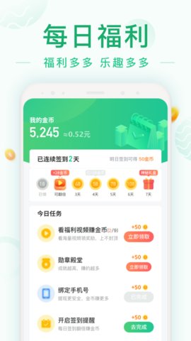 天天爱清理