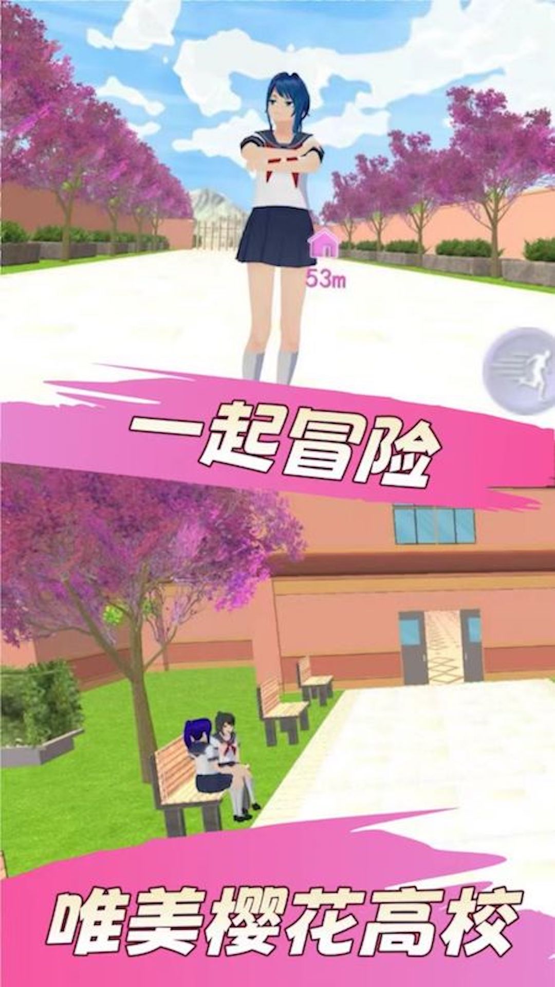 梦幻校园最新版