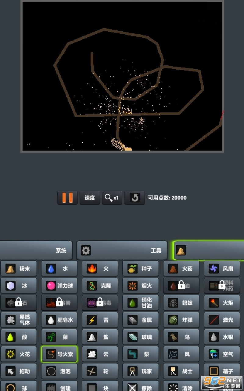 粉末世界