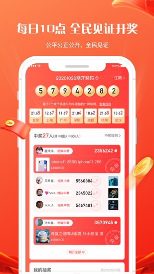 锦鲤社