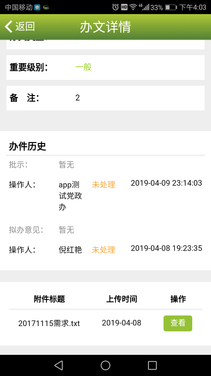 丽岛政务服务