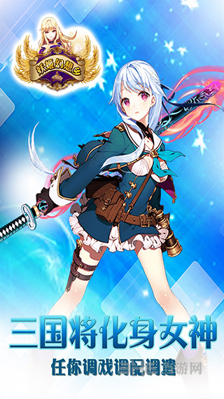 妖姬幻想乡 安卓版v1.0