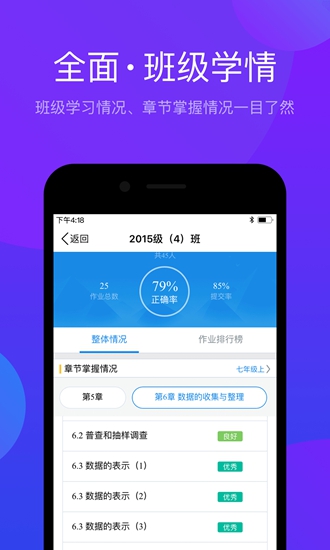悠数学教师端 安卓版v4.3.2