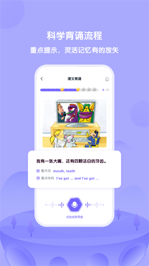 外研U学学生版 安卓版v6.7.0