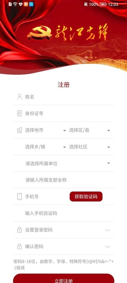 龙江先锋网app下载 龙江先锋网app下载