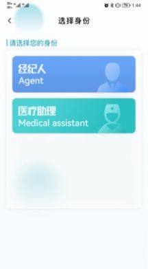 睿愈通
