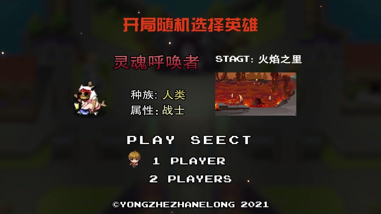 勇者斗狂龙
