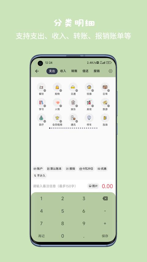 小青账官网版