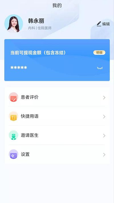 格格医生