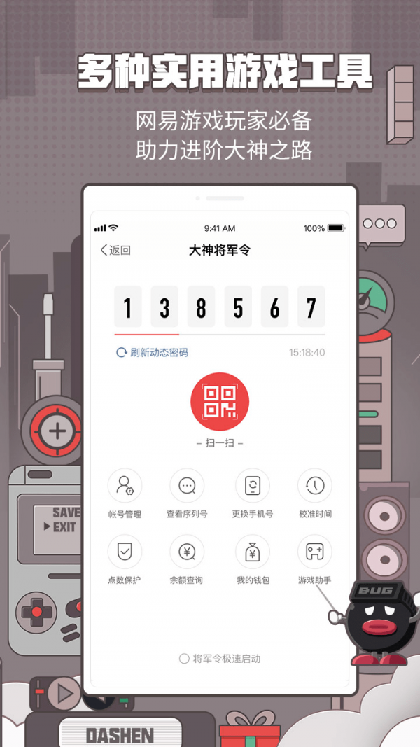 网易大神app安装