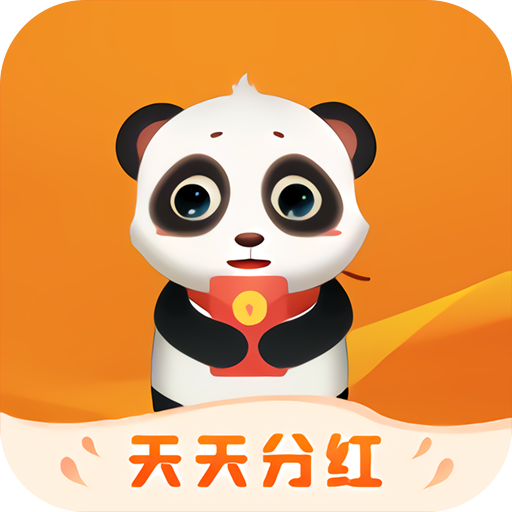 熊猫分红