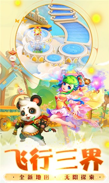 醉西游