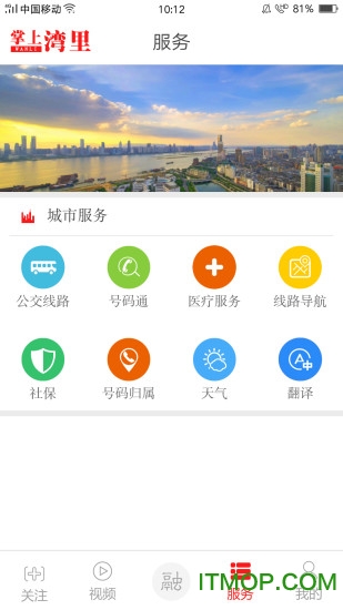 掌上湾里