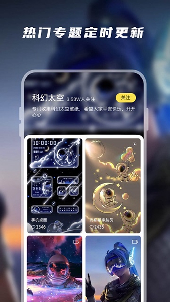 动态壁纸
