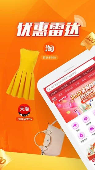 整点买