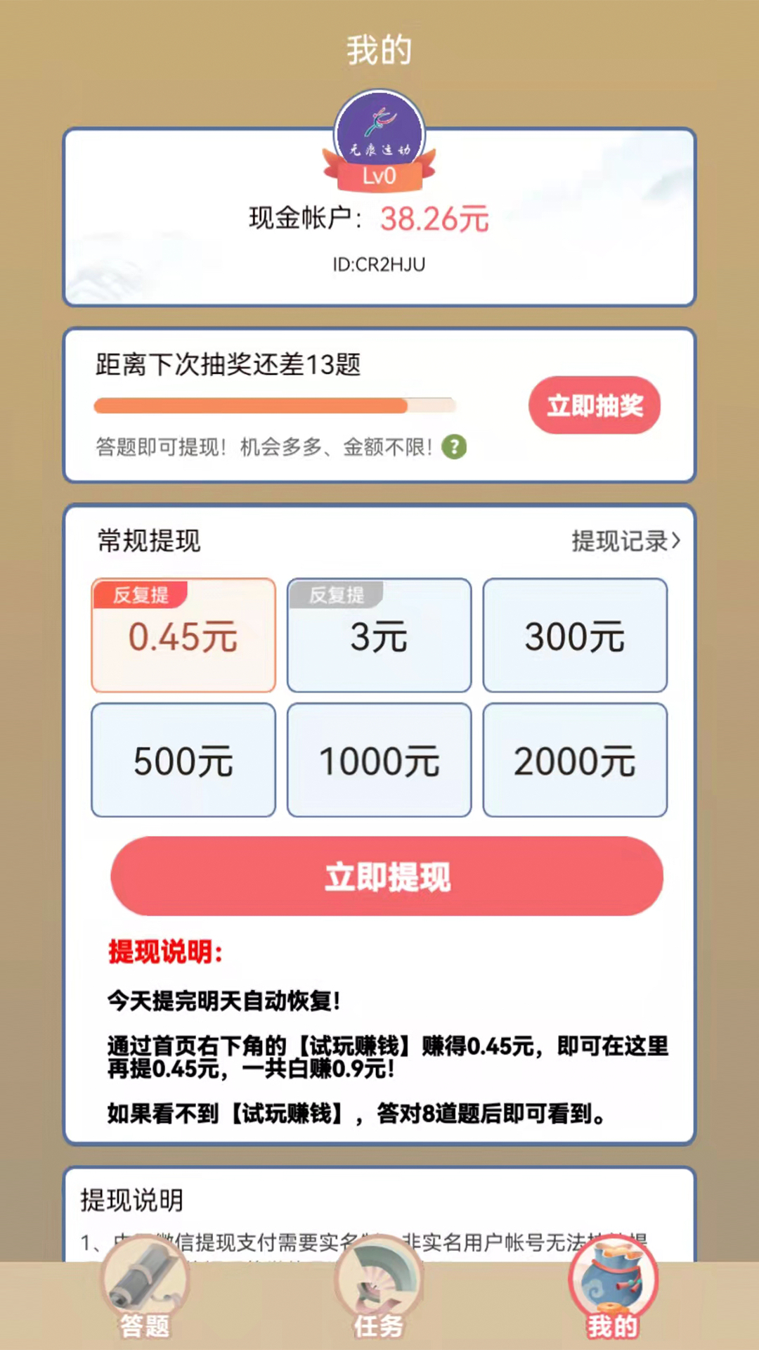 成语小状元