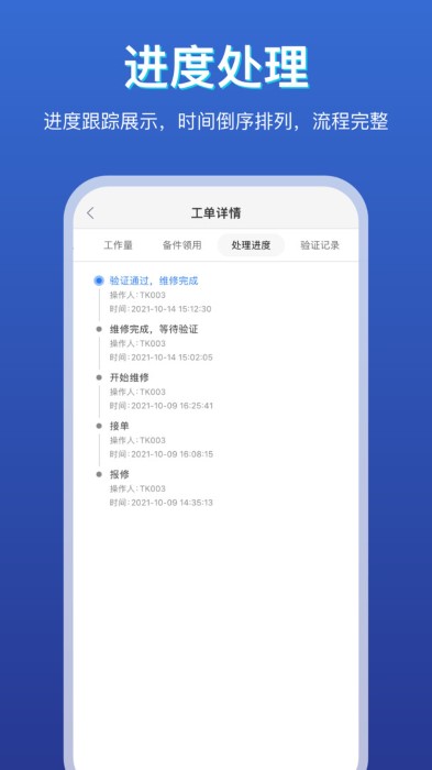 智慧运维