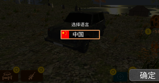 森林打猎Forest Hunting