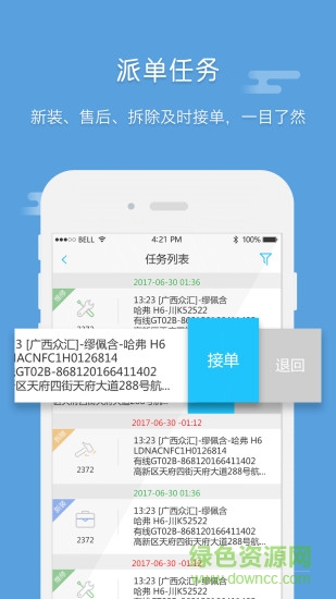 E车宝
