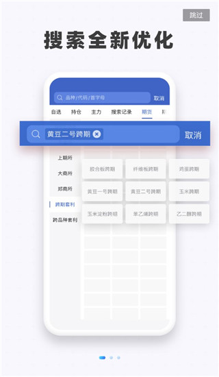 掌上财富